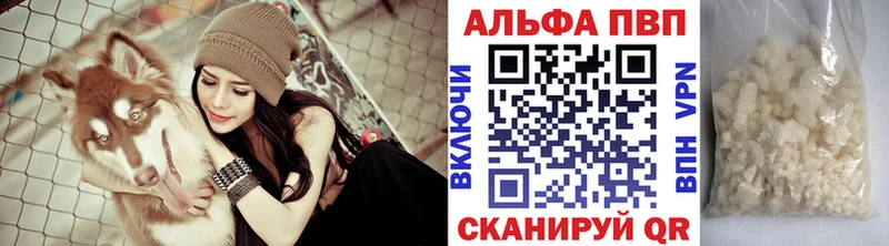 Купить  Искитим  APVP мука 