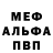 Меф VHQ AllSTARS AllSTARS