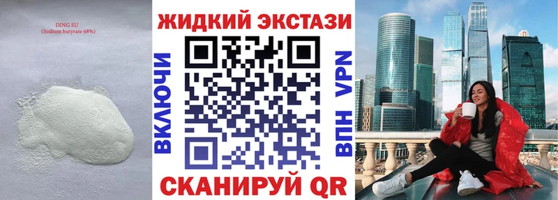 Купить закладки  Искитим  Бутират вода 