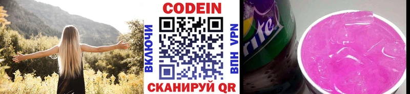 Codein Purple Drank  Купить где  Искитим 