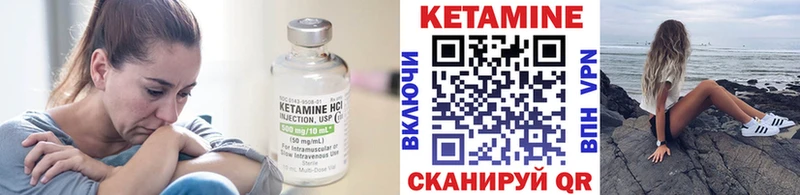 КЕТАМИН ketamine Искитим