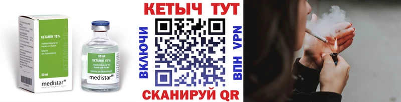 Кетамин VHQ  Купить  Искитим 