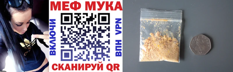 Меф мяу мяу  Купить где  Искитим 